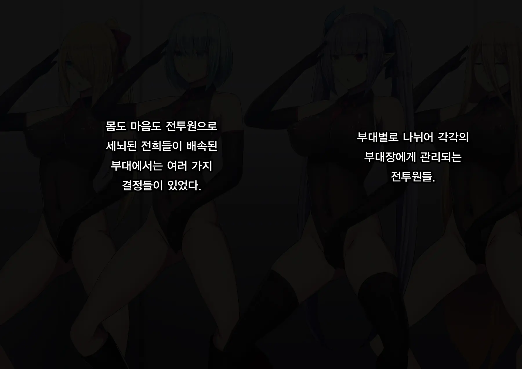 Senki Bad End Gaiden Sennou -Haiboku Shita Heroine No Matsuro- | 전희 배드엔드 외전 -세뇌 패배한 히로인들의 말로-